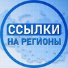Логотип телеграм канала @regionoge — Беседы по регионам ОГЭ ЕГЭ 2026
