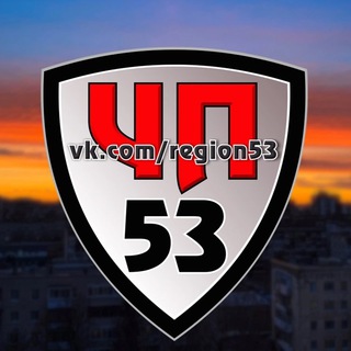 Логотип телеграм канала @regionvn53 — ЧП53 Великий Новгород