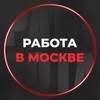 Логотип телеграм канала @regis_moscow — Москва - Свежие вакансии