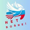 Telegram channel «НетВойне!» logo