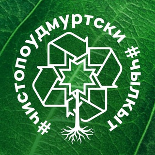 Логотип телеграм канала @regoperatorudmurtia — Регоператор Удмуртии 🌳