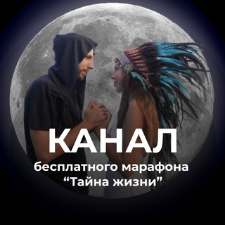 Логотип телеграм канала @regress_mai — 💫 5 Тайн Жизни 💫