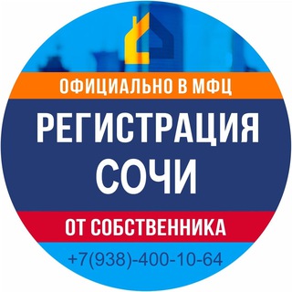 Логотип телеграм канала @regsochi_ru — РЕГИСТРАЦИЯ В СОЧИ