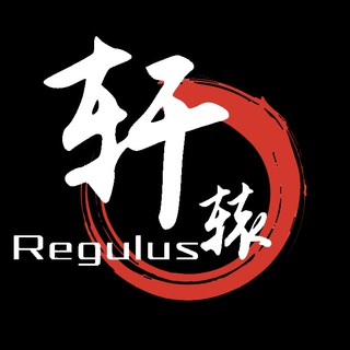 Logo saluran telegram regulus_666 — 🇨🇳 轩辕社区 l Regulus Community 🇨🇳