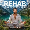 Логотип телеграм канала @rehab — Re:Hab Сознания