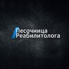 Логотип телеграм канала @rehab_doc_am — Песочница Реабилитолога