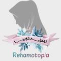 Logo saluran telegram rehamtopya — ريهام محمود ❣️ريهاموتوبيا ❣️