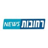 Logo of telegram channel rehovotnews — רחובות ניוז - News rehovot