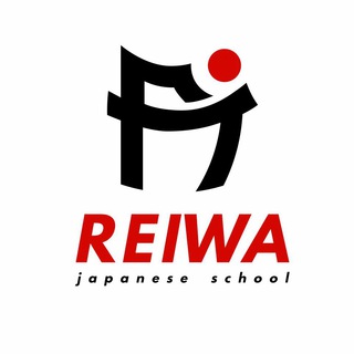 Telegram kanalining logotibi reiwa_uz — Reiwa Japanese School 🇺🇿🇯🇵