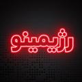 Telegram channel کلینیک تخصصی لاغری رژیمینو logo