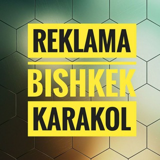 Telegram каналынын логотиби reklama_bishkek_karakol — РЕКЛАМА БИШКЕК КАРАКОЛ