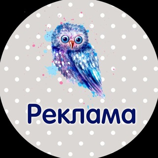 Логотип телеграм канала @reklama_em — Реклама | 32000  пдп | Аренда