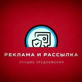 Логотип телеграм канала @reklama_intelegram — Реклама и Рассылка