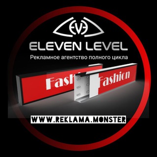Логотип телеграм канала @reklama_monster — Рекламное агентство Eleven level. Ставрополь, Ставропольский край