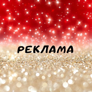 Логотип телеграм канала @reklama_proekt — РЕКЛАМА В ТЕЛЕГРАМ