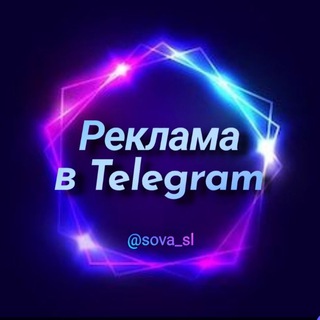Логотип телеграм канала @reklama_sova — РЕКЛАМА В ТЕЛЕГРАМ