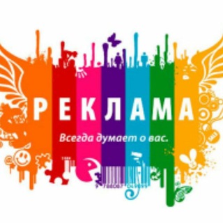 Telegram kanalining logotibi reklama_uz_officialll — Reklama.uz