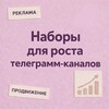 Логотип телеграм канала @reklama_bloggerrs — Наборы для роста ТГК