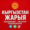 Telegram каналынын логотиби reklama_kgzzz — Кыргызстан Реклама 🇰🇬🔊