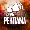 Логотип телеграм канала @reklama_krasn — Реклама Краснодара