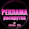Логотип телеграм канала @reklama_raskrutka1 — Реклама | раскрутка