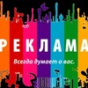 Логотип телеграм канала @reklama_ru_ch — Реклама & Ретейл PRO