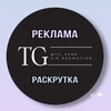 Логотип телеграм канала @reklama_tg_vpro — РЕКЛАМА | 90к | РАСКРУТКА