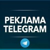 Логотип телеграм канала @reklama_tlg — РЕКЛАМА В ТЕЛЕГРАМ