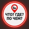 Логотип телеграм канала @reklamakms27 — 👀 ЧТО? ГДЕ? ПО ЧЁМ? КМС💰