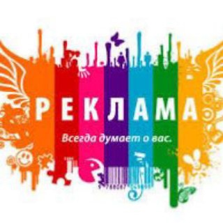 Telegram channel Реклама Телеграм logo