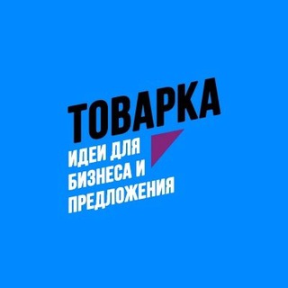 Логотип телеграм канала @reklamapostavki — Товарка Садовод Поставщики
