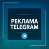 Логотип телеграм канала @reklamatelegrammmmm — Реклама|Раскрутка каналов