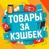 Логотип телеграм канала @reklamaublogerovv — Товары за КЭШ