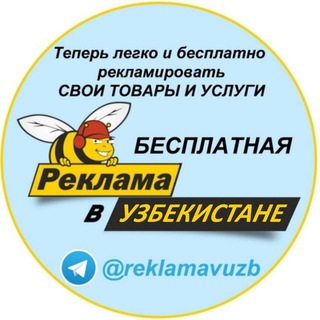 Telegram kanalining logotibi reklamavuzb1 — Реклама в Узбекистане √1 ✅