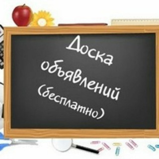 Логотип телеграм канала @reklamaww — Объявления в UZ