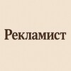 Логотип телеграм канала @reklamist_1 — Рекламист