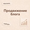 Логотип телеграм канала @reklammass — Продвижение блога