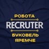 Логотип телеграм -каналу rekruter_byk — Робота Буковель Яремче Микуличин | Rekruter