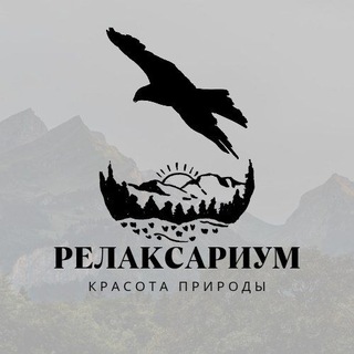 Логотип телеграм канала @relaksarium — Красота природы. Релаксариум😊☺️