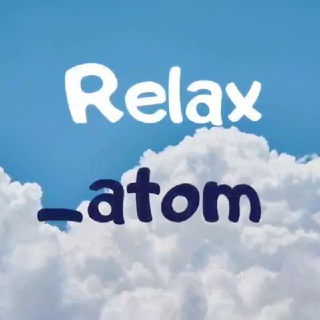 Логотип телеграм канала @relax_atom — Relax_atom