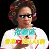 电报频道的标志 relaxhkrecommend — 📝Relax會員報告推薦區