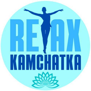 Логотип телеграм канала @relaxkamchatka — Массаж | Камчатка