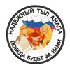 Логотип телеграм канала @reliable_rear_anapa — Надёжный тыл Анапа