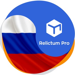 Логотип телеграм канала @relictum_pro_official_ru — Relictum Pro || Новости
