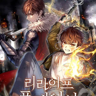 Telegram channel ReLife Player [MANHWA] logo