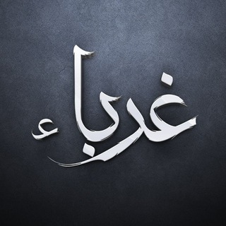 Логотип телеграм канала @religion_islam_truth — Guraba
