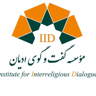 لوگوی کانال تلگرام religions — گفتگوي اديان