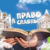 Логотип телеграм канала @religiya_molitva_pravoslavni — Первый Православный