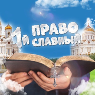 Логотип телеграм канала @religya_pravoslavie_molitva — Чёрный квартал