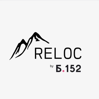 Telegram channel Релокация бизнеса | ReLOC logo